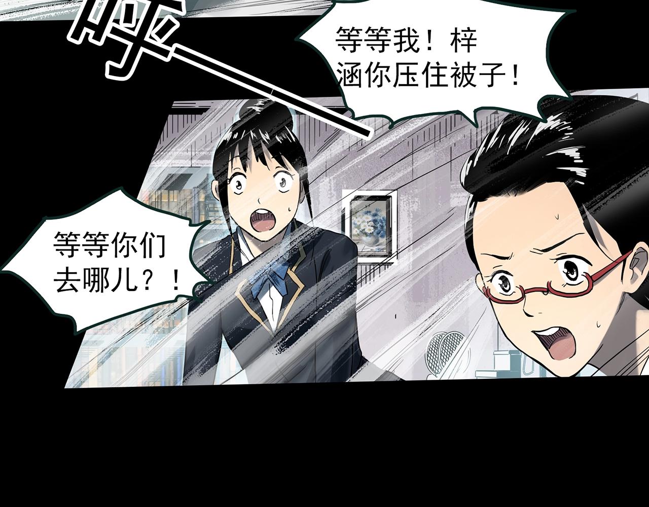 《怪奇实录》漫画最新章节第387话 被下物语（中5）免费下拉式在线观看章节第【47】张图片