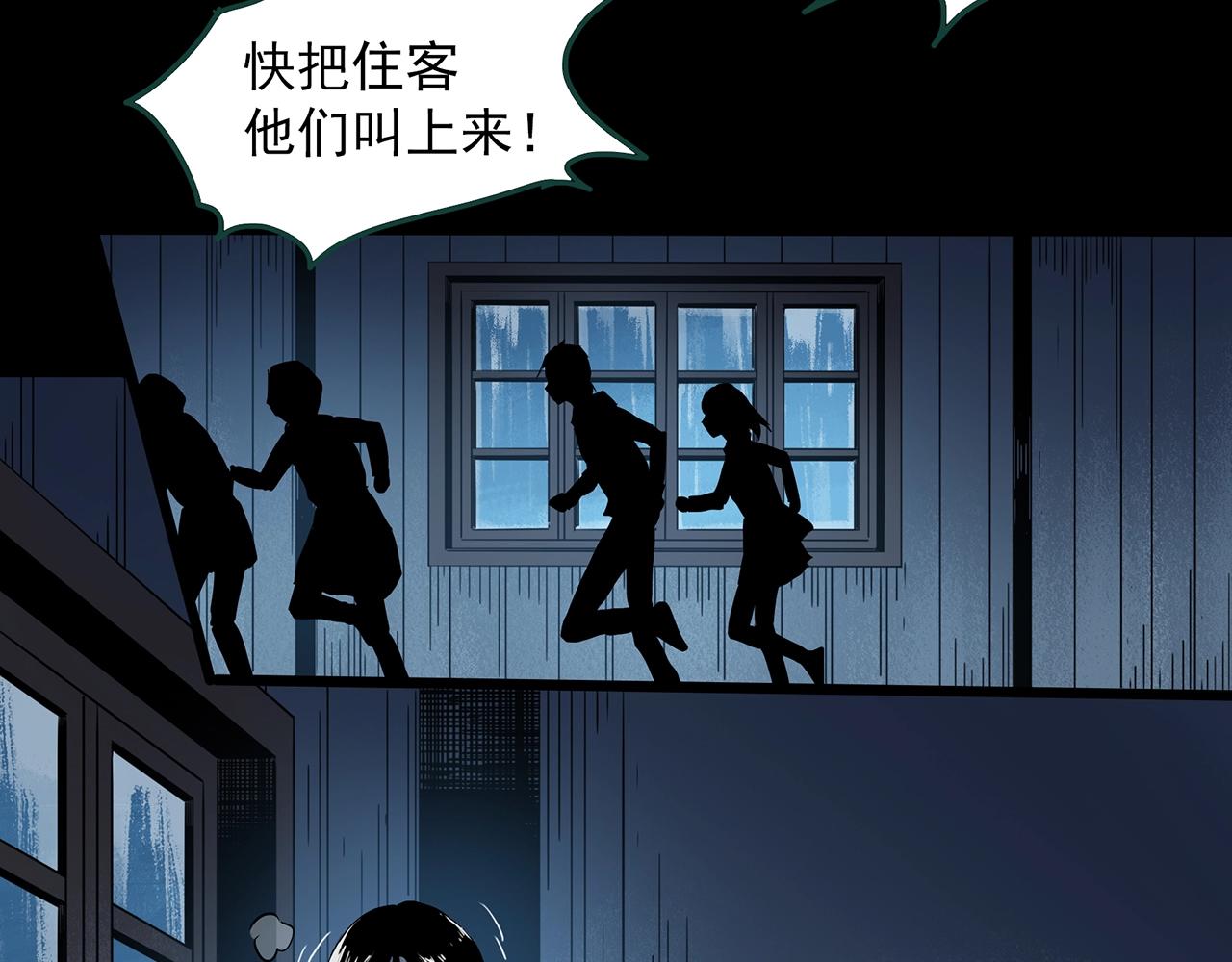 《怪奇实录》漫画最新章节第387话 被下物语（中5）免费下拉式在线观看章节第【53】张图片