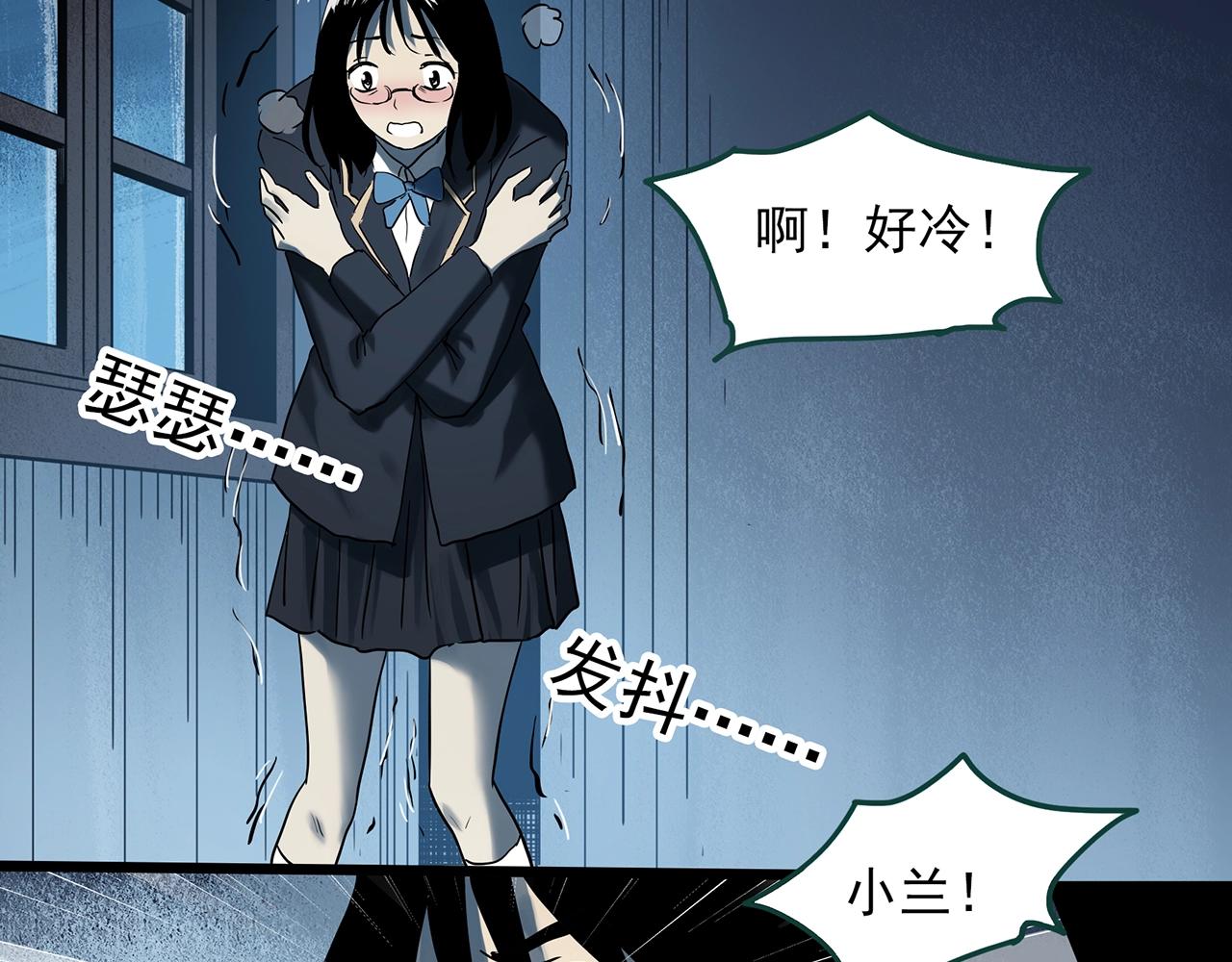 《怪奇实录》漫画最新章节第387话 被下物语（中5）免费下拉式在线观看章节第【54】张图片