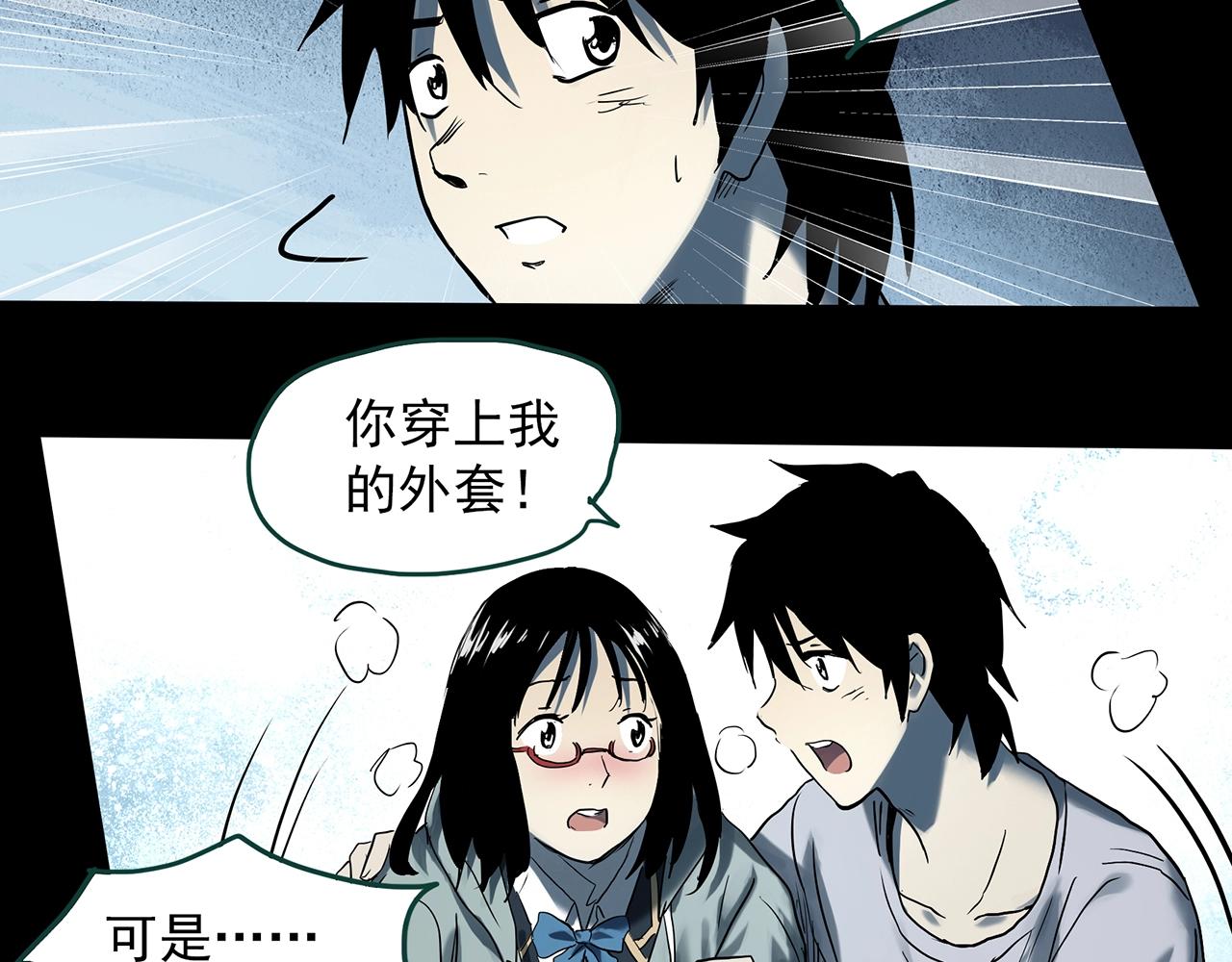 《怪奇实录》漫画最新章节第387话 被下物语（中5）免费下拉式在线观看章节第【55】张图片