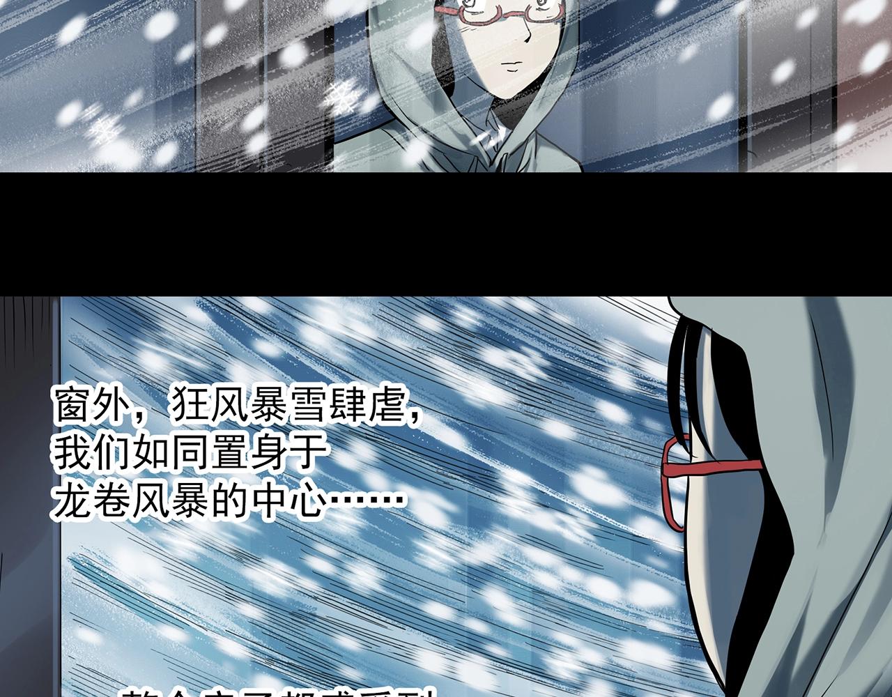 《怪奇实录》漫画最新章节第387话 被下物语（中5）免费下拉式在线观看章节第【57】张图片