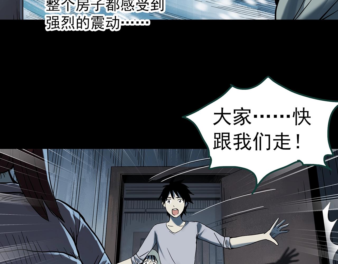 《怪奇实录》漫画最新章节第387话 被下物语（中5）免费下拉式在线观看章节第【58】张图片