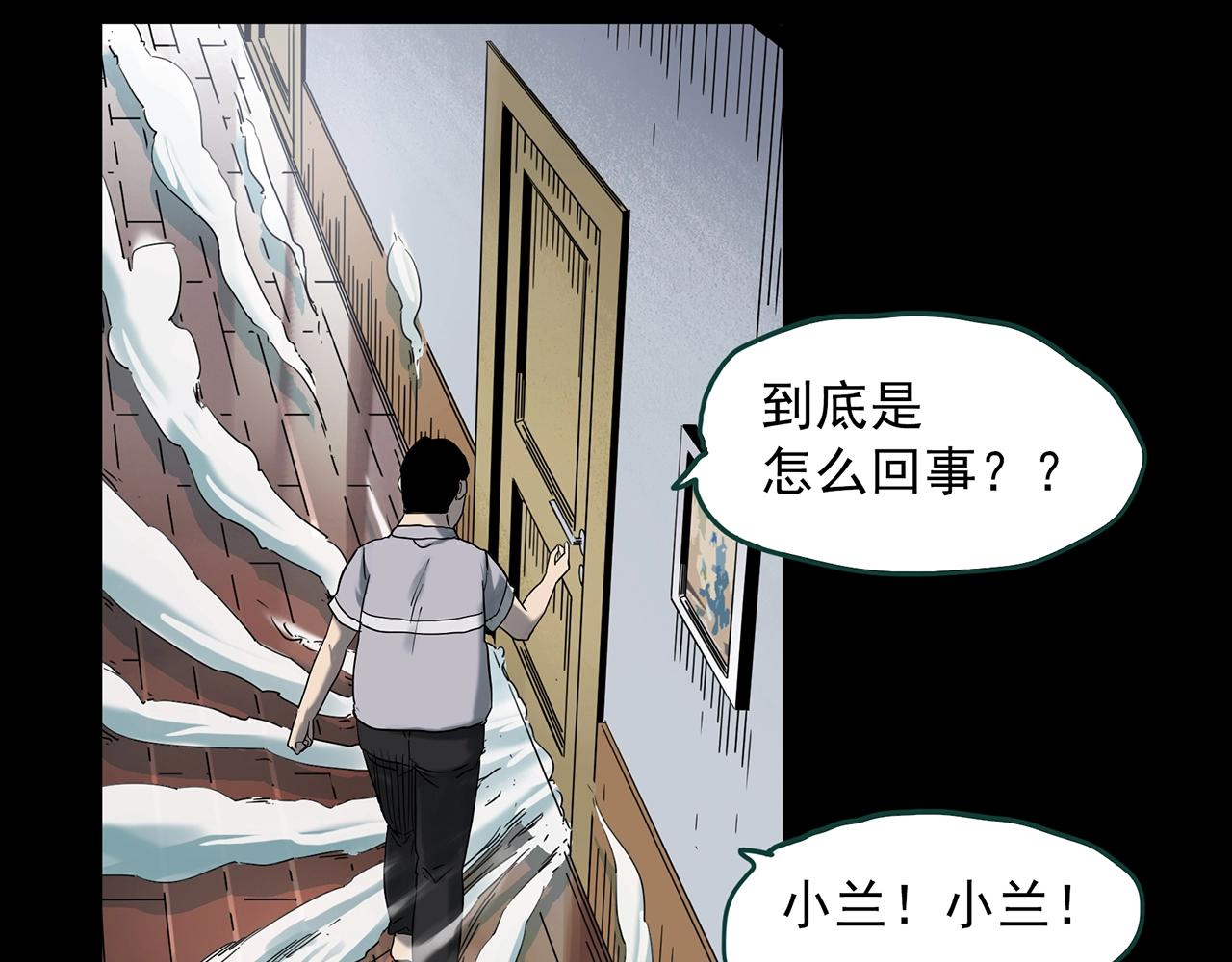 《怪奇实录》漫画最新章节第387话 被下物语（中5）免费下拉式在线观看章节第【60】张图片