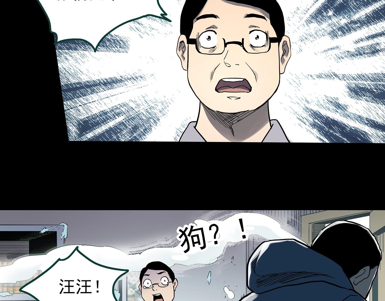 《怪奇实录》漫画最新章节第387话 被下物语（中5）免费下拉式在线观看章节第【66】张图片