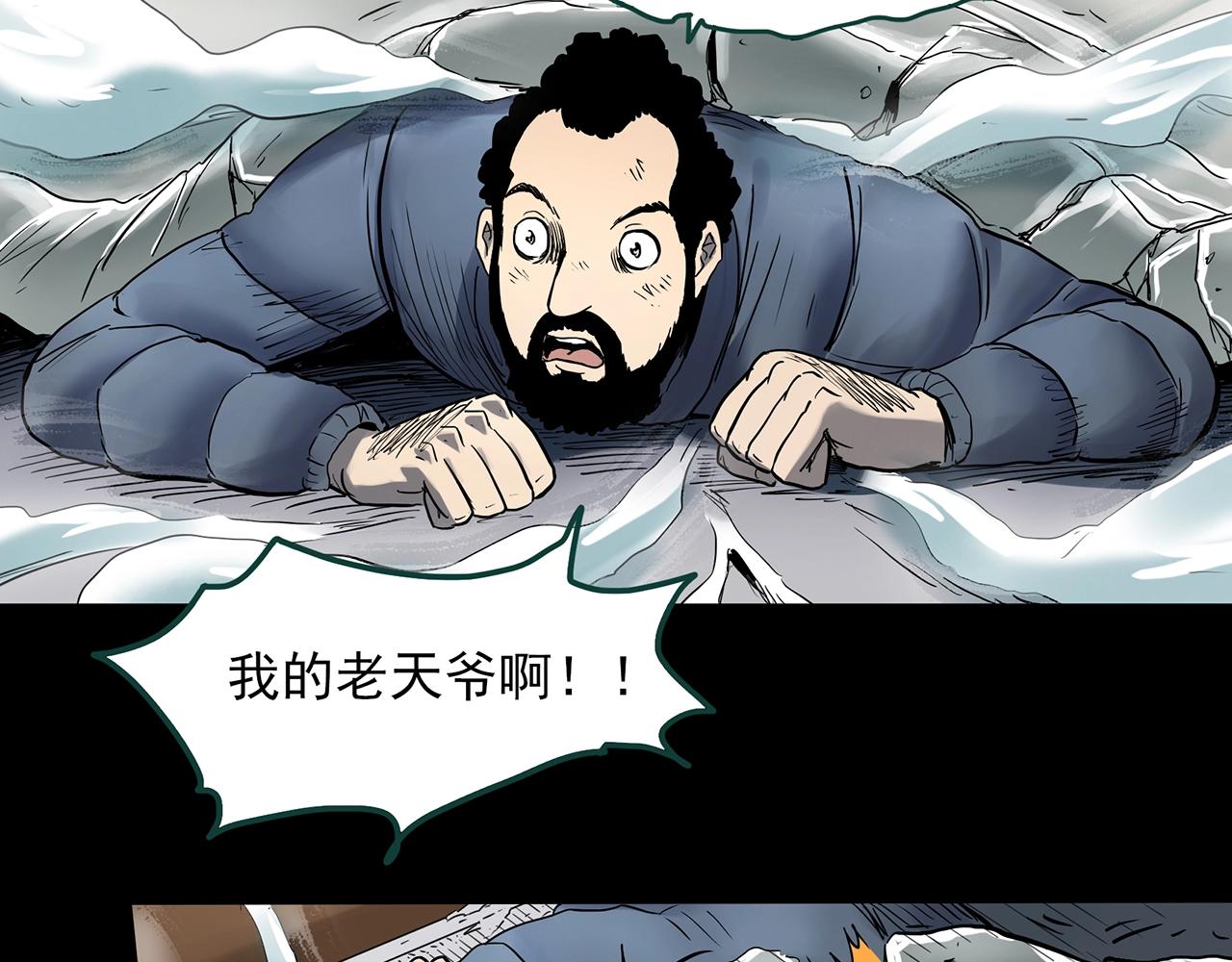 《怪奇实录》漫画最新章节第387话 被下物语（中5）免费下拉式在线观看章节第【68】张图片