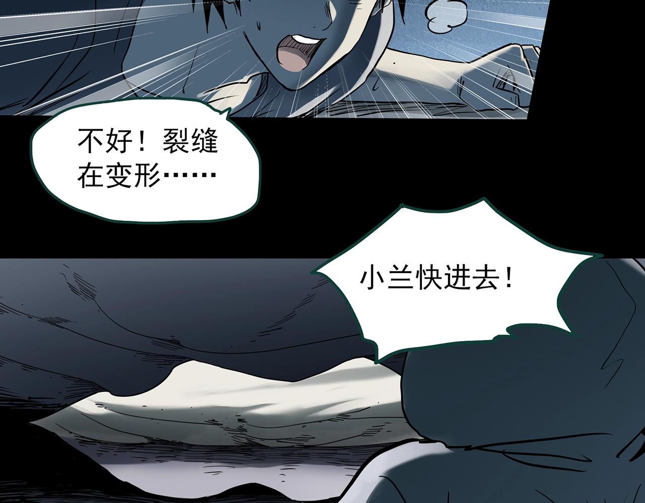 《怪奇实录》漫画最新章节第387话 被下物语（中5）免费下拉式在线观看章节第【70】张图片