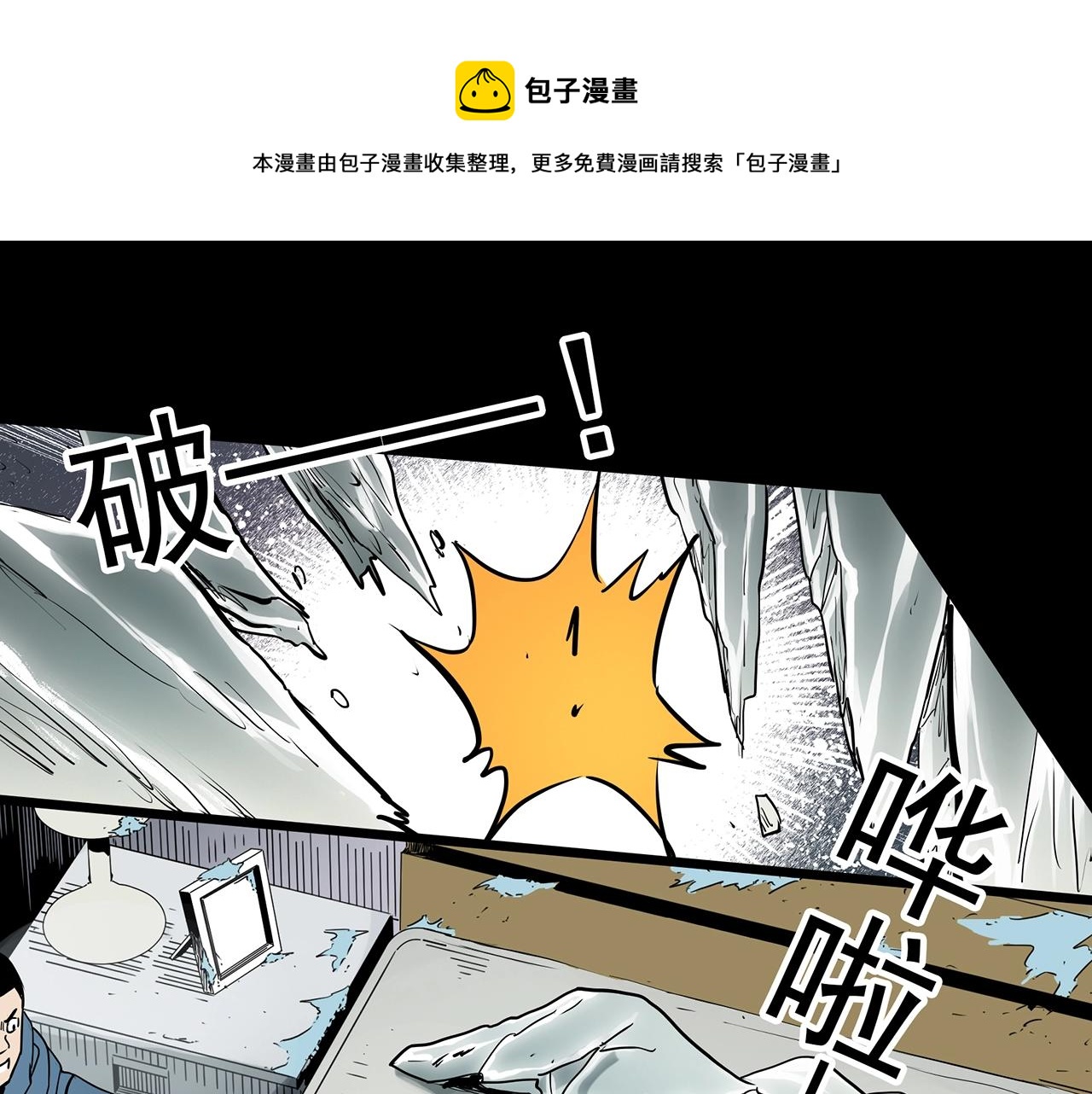 《怪奇实录》漫画最新章节第387话 被下物语（中5）免费下拉式在线观看章节第【74】张图片