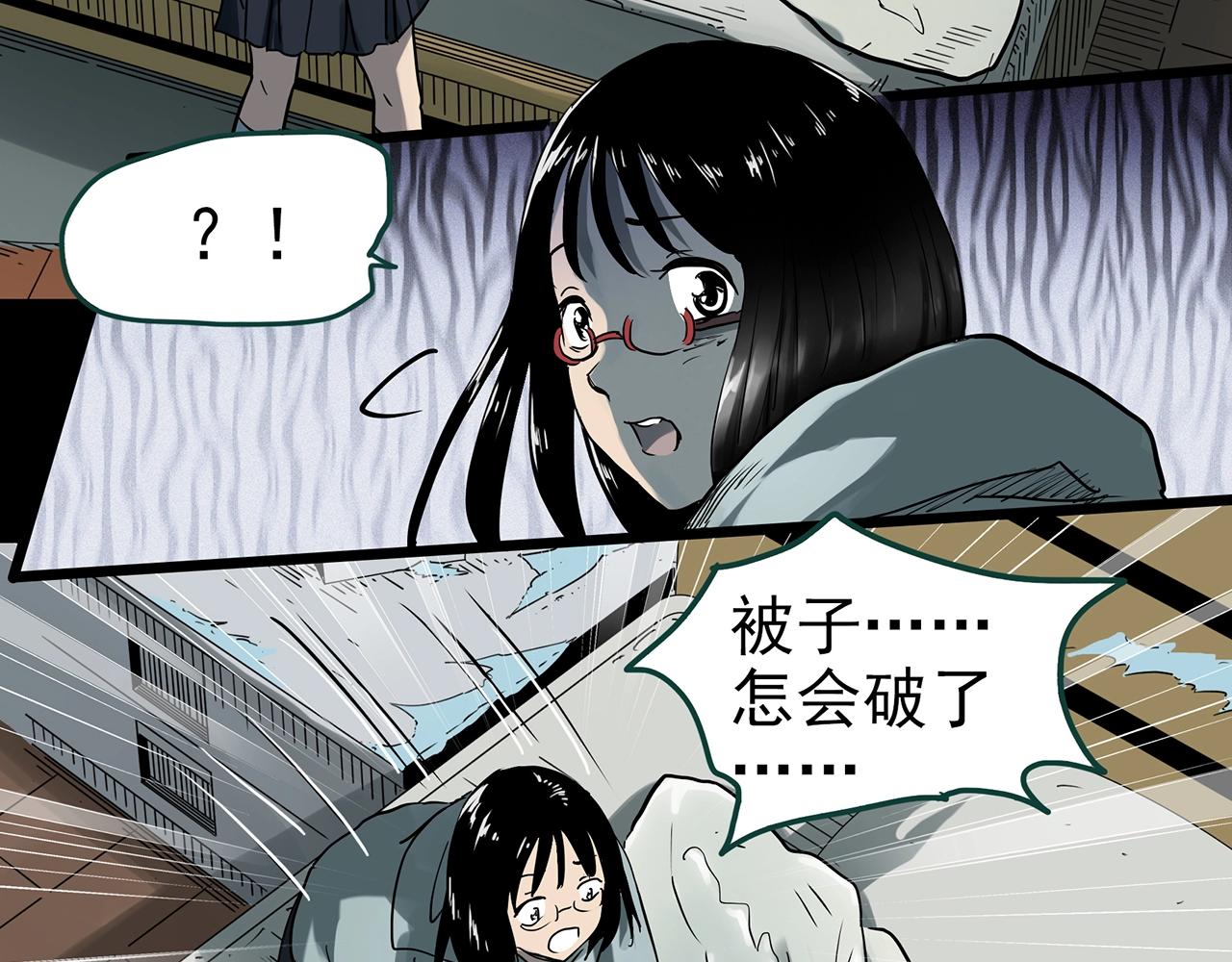 《怪奇实录》漫画最新章节第387话 被下物语（中5）免费下拉式在线观看章节第【76】张图片