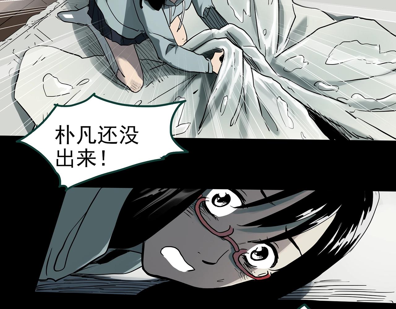 《怪奇实录》漫画最新章节第387话 被下物语（中5）免费下拉式在线观看章节第【77】张图片