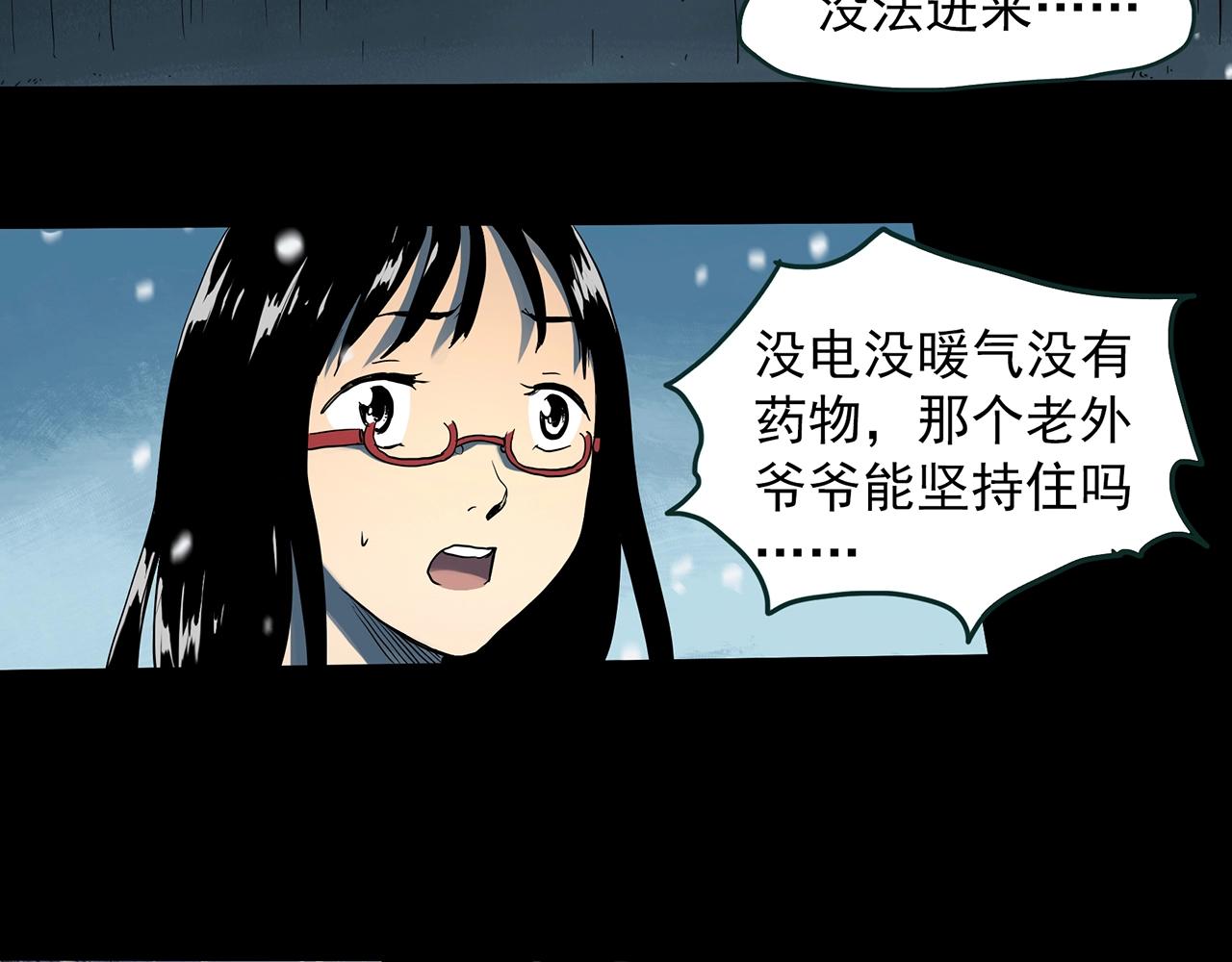 《怪奇实录》漫画最新章节第387话 被下物语（中5）免费下拉式在线观看章节第【8】张图片