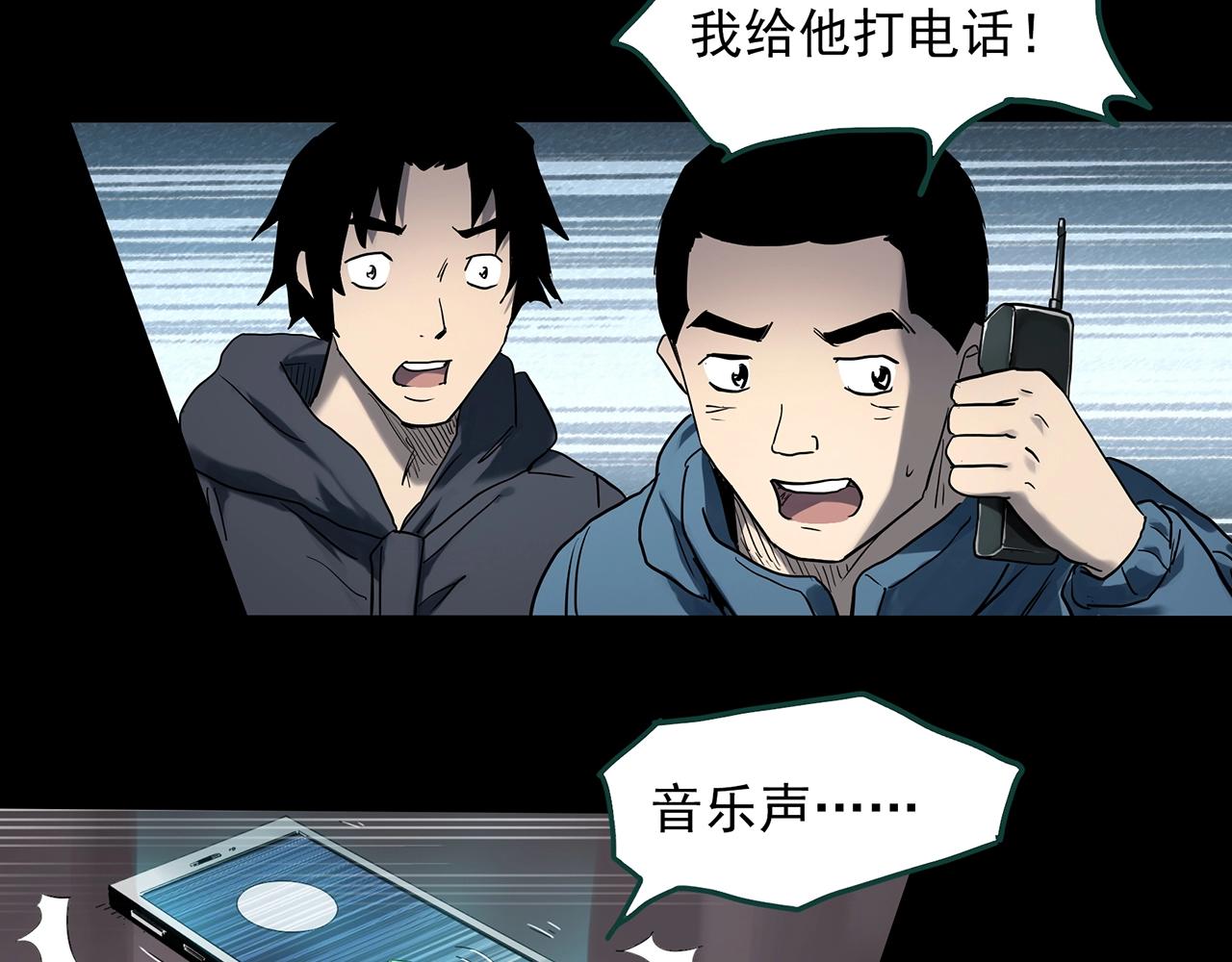 《怪奇实录》漫画最新章节第387话 被下物语（中5）免费下拉式在线观看章节第【81】张图片