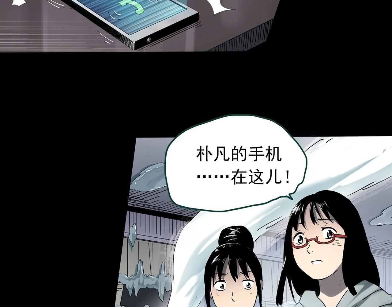 《怪奇实录》漫画最新章节第387话 被下物语（中5）免费下拉式在线观看章节第【82】张图片