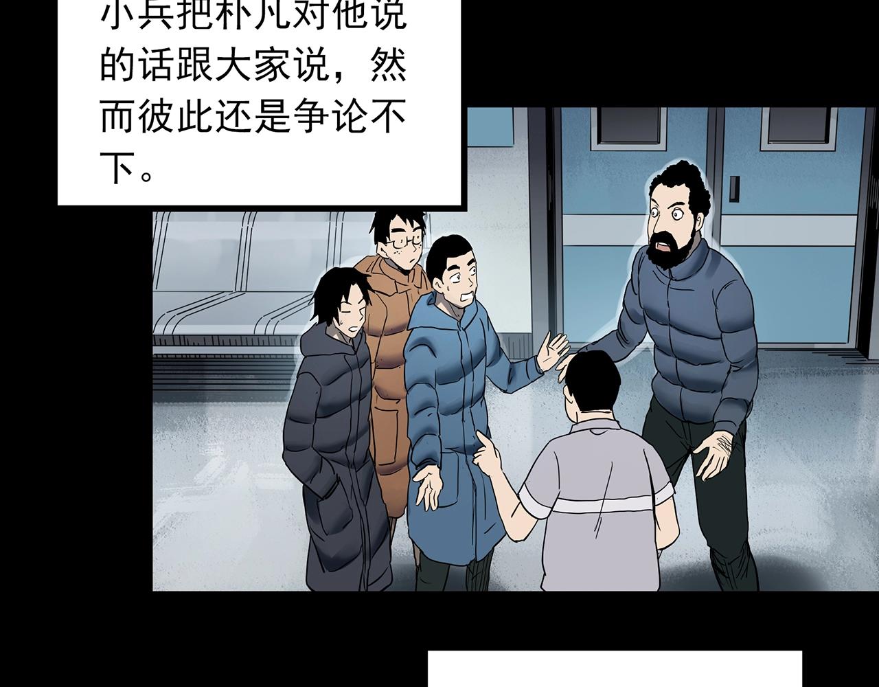 《怪奇实录》漫画最新章节第387话 被下物语（中5）免费下拉式在线观看章节第【86】张图片