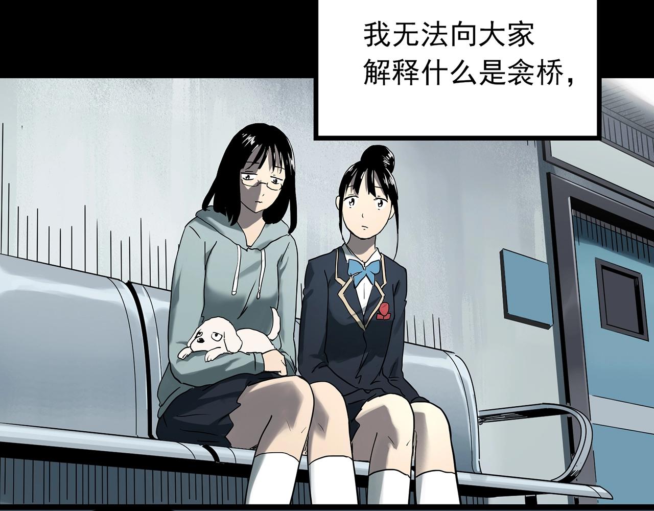 《怪奇实录》漫画最新章节第387话 被下物语（中5）免费下拉式在线观看章节第【87】张图片