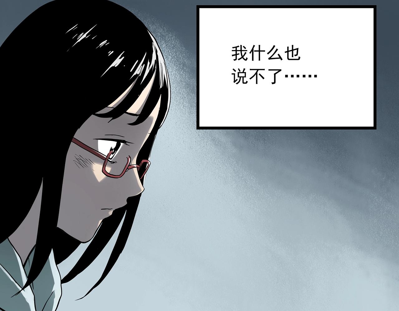 《怪奇实录》漫画最新章节第387话 被下物语（中5）免费下拉式在线观看章节第【88】张图片