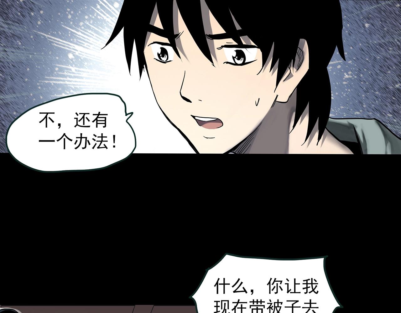 《怪奇实录》漫画最新章节第387话 被下物语（中5）免费下拉式在线观看章节第【9】张图片