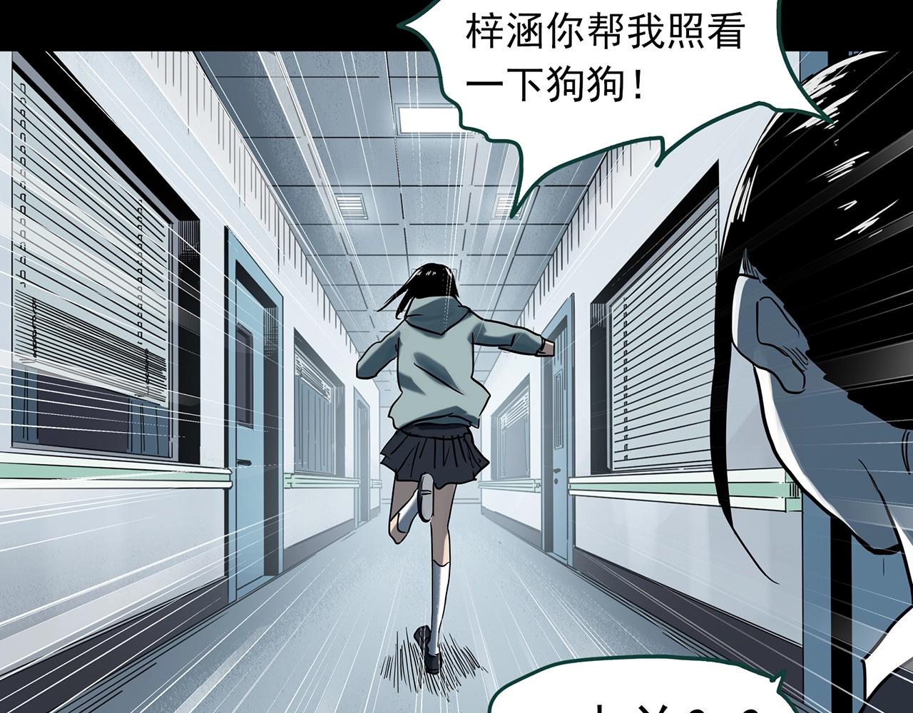 《怪奇实录》漫画最新章节第387话 被下物语（中5）免费下拉式在线观看章节第【95】张图片