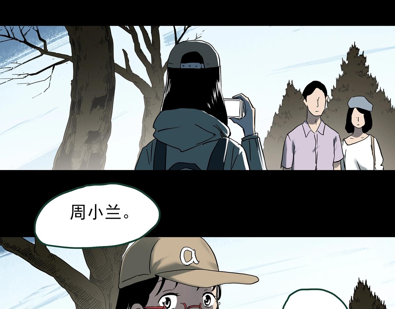 《怪奇实录》漫画最新章节第388话 被下物语（下）免费下拉式在线观看章节第【101】张图片