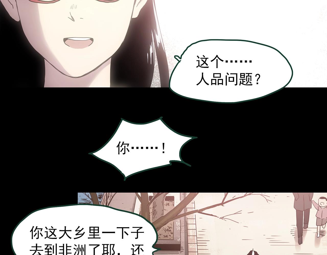 《怪奇实录》漫画最新章节第388话 被下物语（下）免费下拉式在线观看章节第【105】张图片