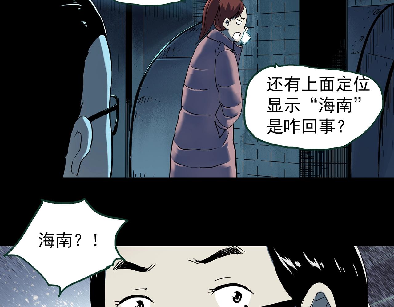 《怪奇实录》漫画最新章节第388话 被下物语（下）免费下拉式在线观看章节第【11】张图片