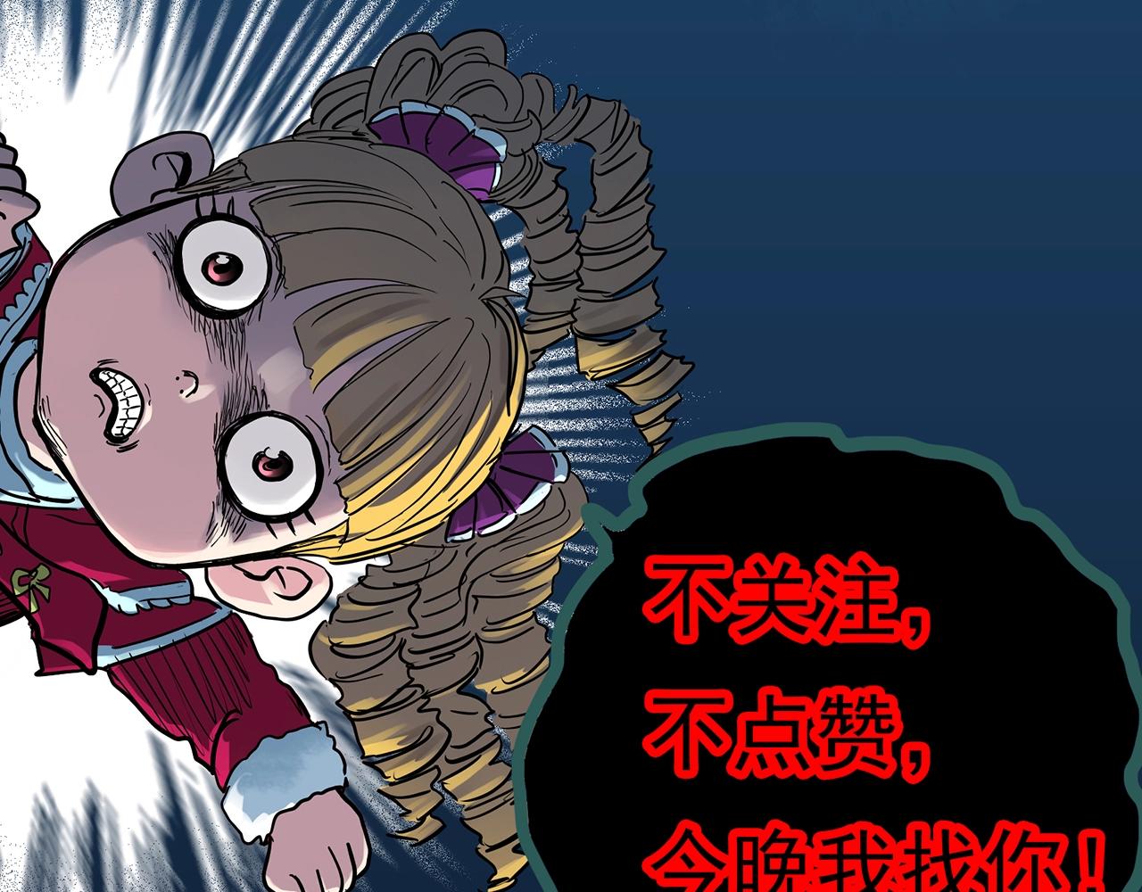 《怪奇实录》漫画最新章节第388话 被下物语（下）免费下拉式在线观看章节第【110】张图片