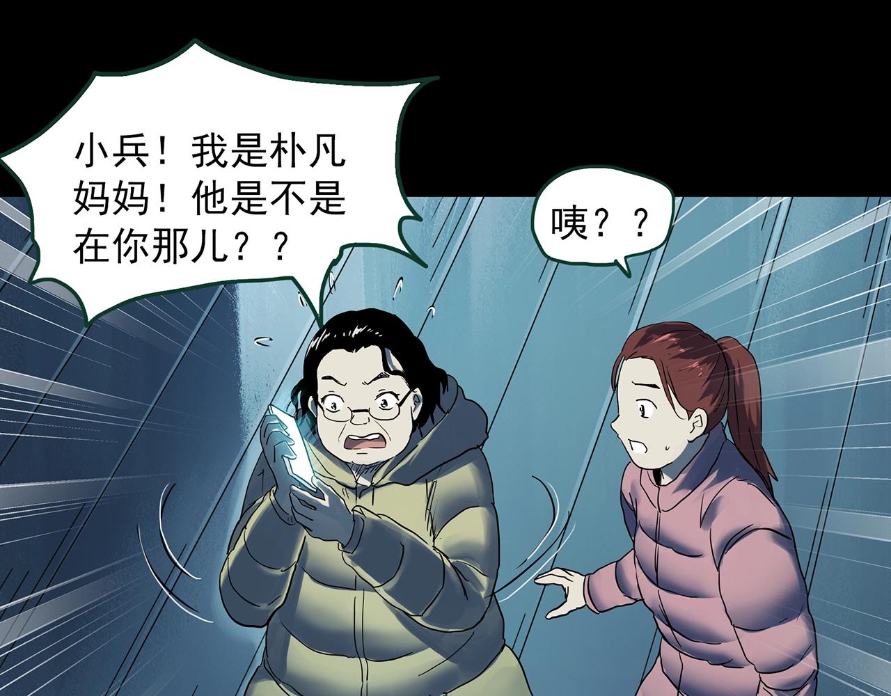 《怪奇实录》漫画最新章节第388话 被下物语（下）免费下拉式在线观看章节第【13】张图片