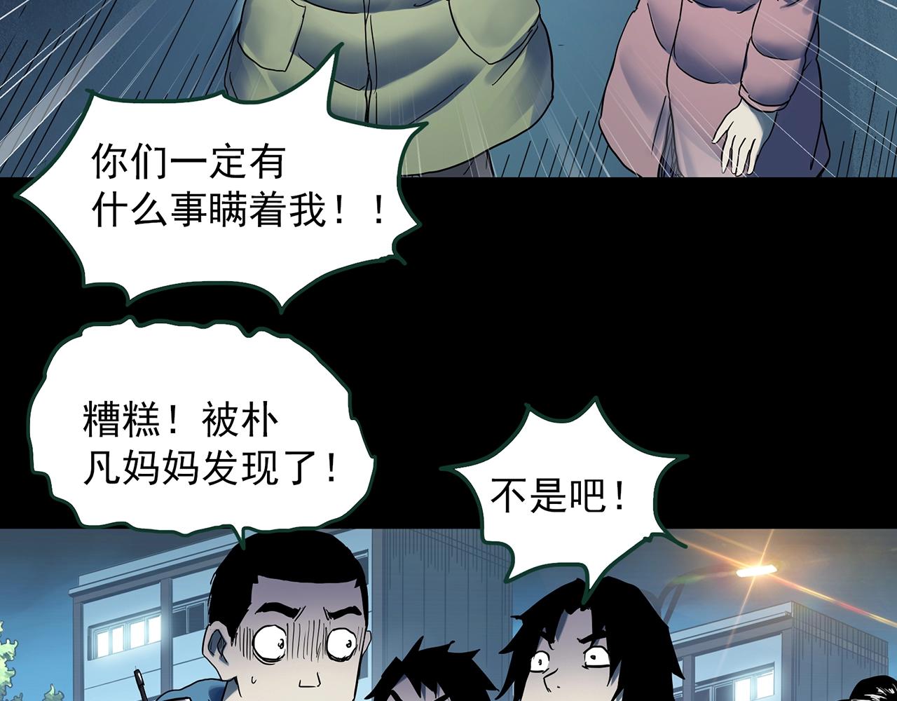 《怪奇实录》漫画最新章节第388话 被下物语（下）免费下拉式在线观看章节第【14】张图片