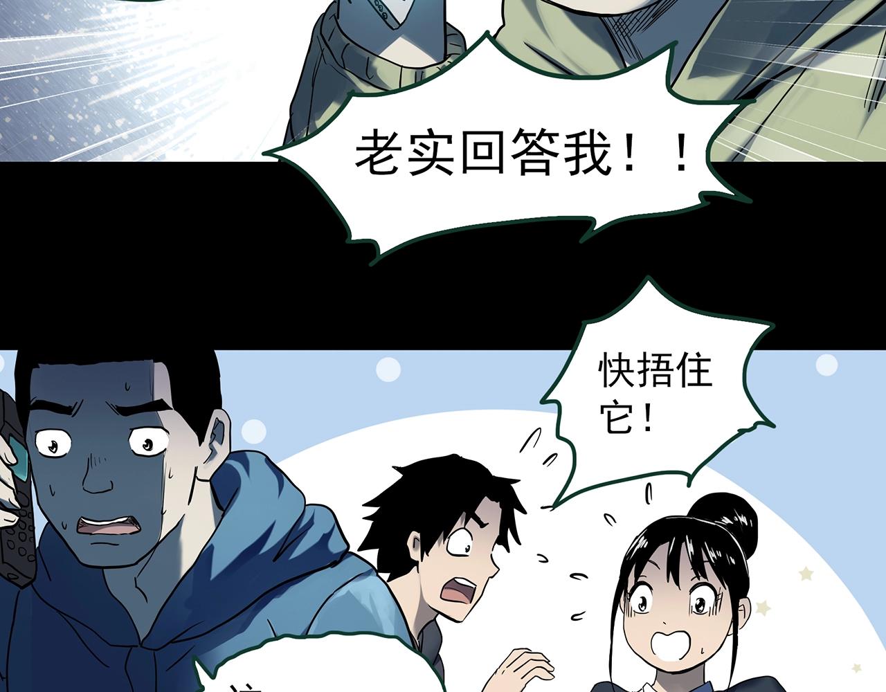 《怪奇实录》漫画最新章节第388话 被下物语（下）免费下拉式在线观看章节第【17】张图片