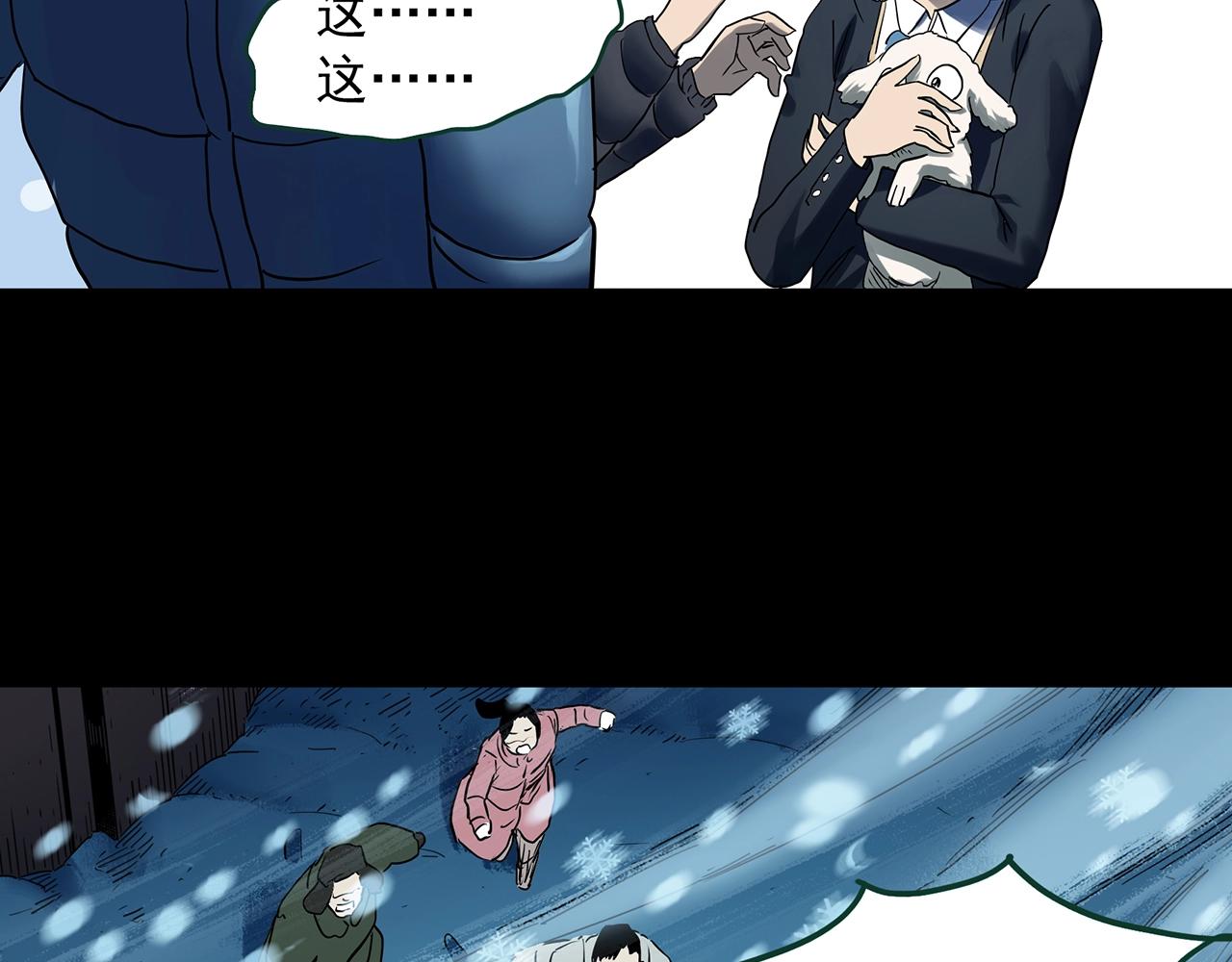 《怪奇实录》漫画最新章节第388话 被下物语（下）免费下拉式在线观看章节第【18】张图片