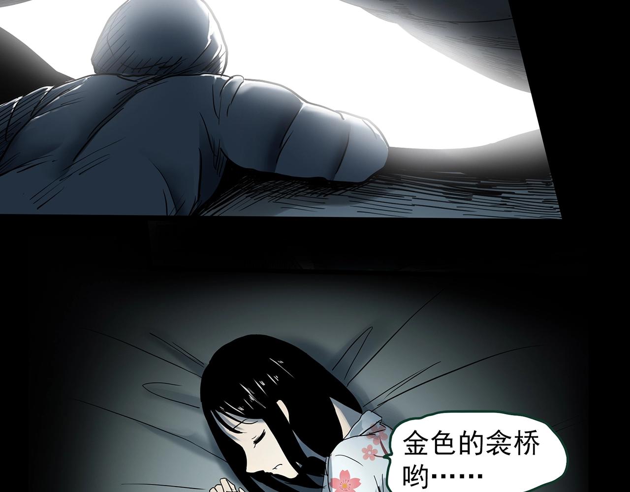 《怪奇实录》漫画最新章节第388话 被下物语（下）免费下拉式在线观看章节第【42】张图片