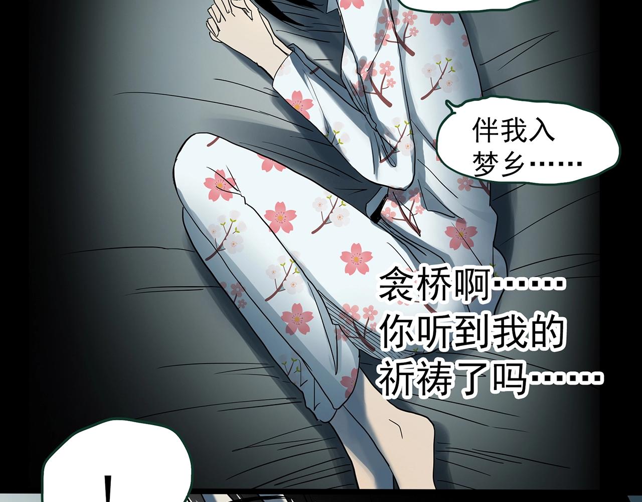 《怪奇实录》漫画最新章节第388话 被下物语（下）免费下拉式在线观看章节第【43】张图片