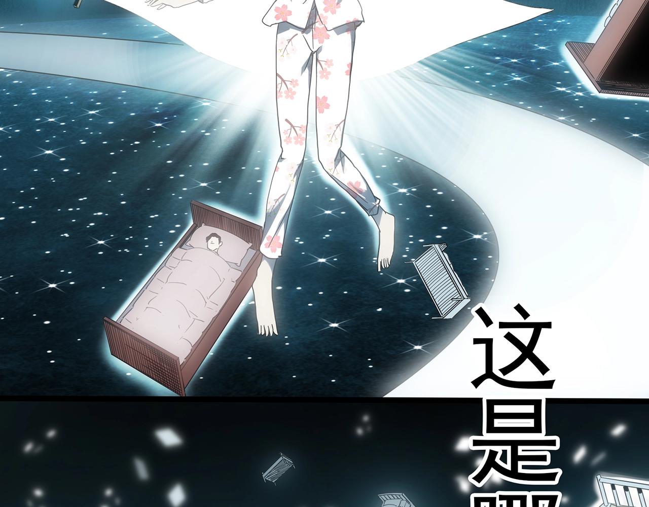 《怪奇实录》漫画最新章节第388话 被下物语（下）免费下拉式在线观看章节第【47】张图片