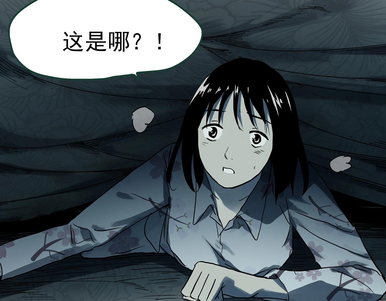 《怪奇实录》漫画最新章节第388话 被下物语（下）免费下拉式在线观看章节第【73】张图片