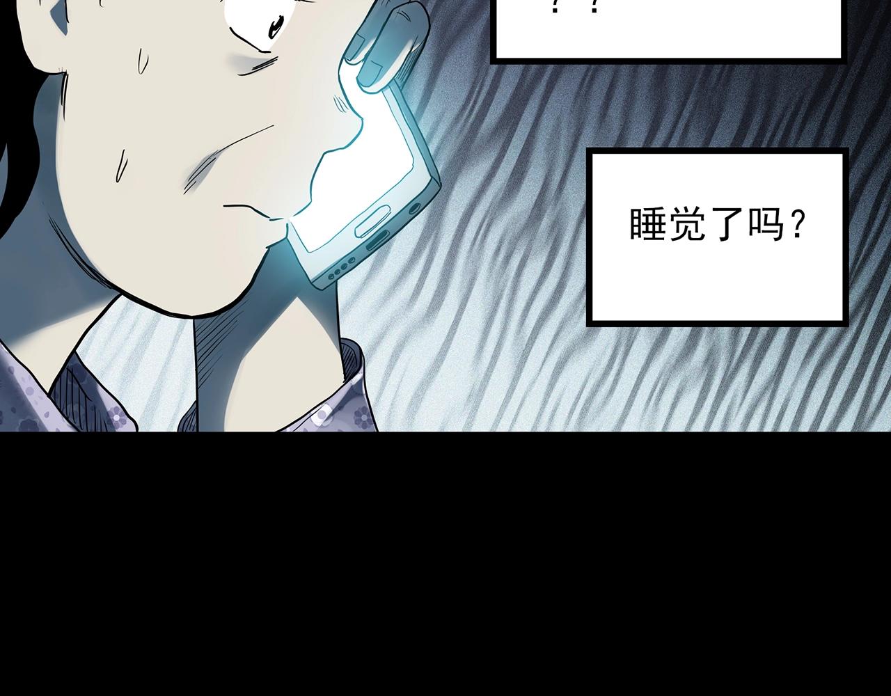 《怪奇实录》漫画最新章节第388话 被下物语（下）免费下拉式在线观看章节第【8】张图片