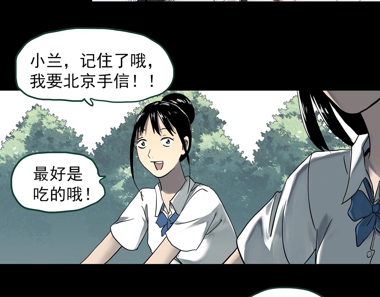 《怪奇实录》漫画最新章节第388话 被下物语（下）免费下拉式在线观看章节第【84】张图片