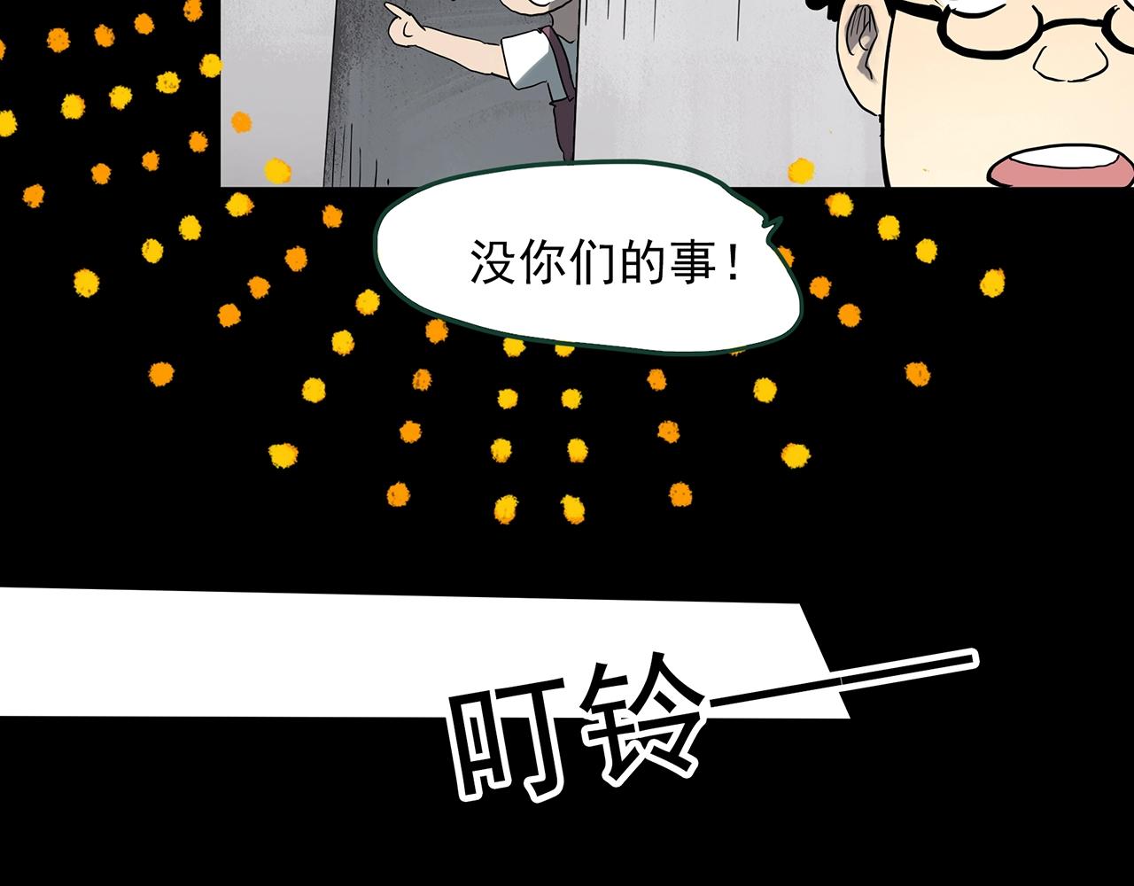 《怪奇实录》漫画最新章节第388话 被下物语（下）免费下拉式在线观看章节第【93】张图片