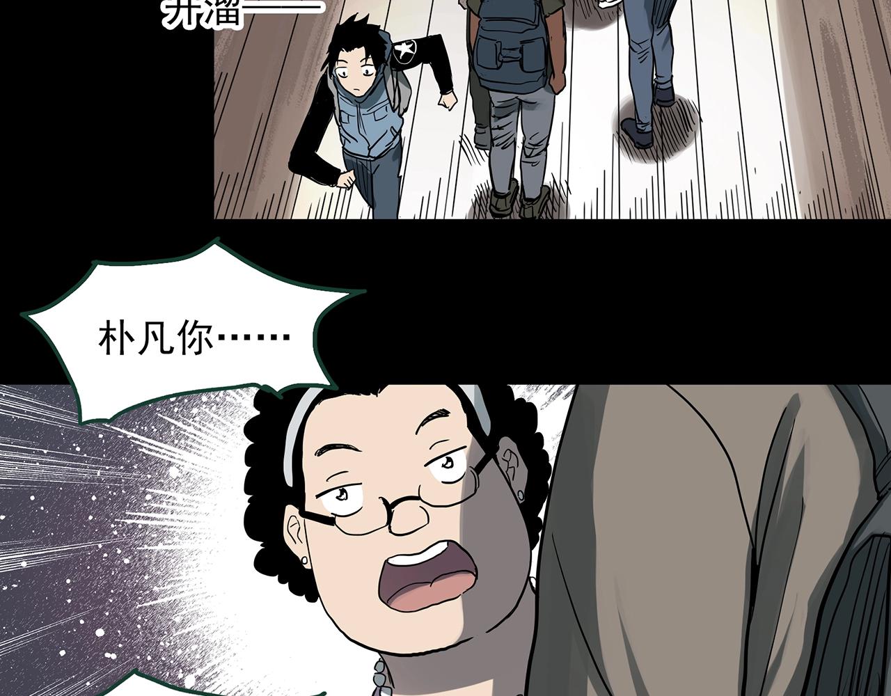 《怪奇实录》漫画最新章节第388话 被下物语（下）免费下拉式在线观看章节第【96】张图片