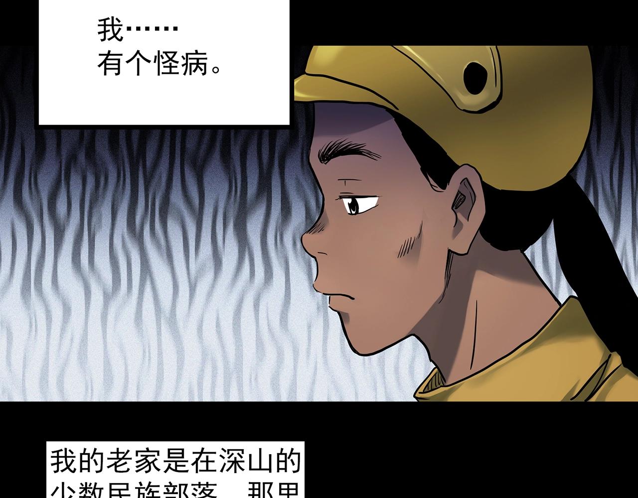 《怪奇实录》漫画最新章节第389话 孤独者们（一）免费下拉式在线观看章节第【13】张图片