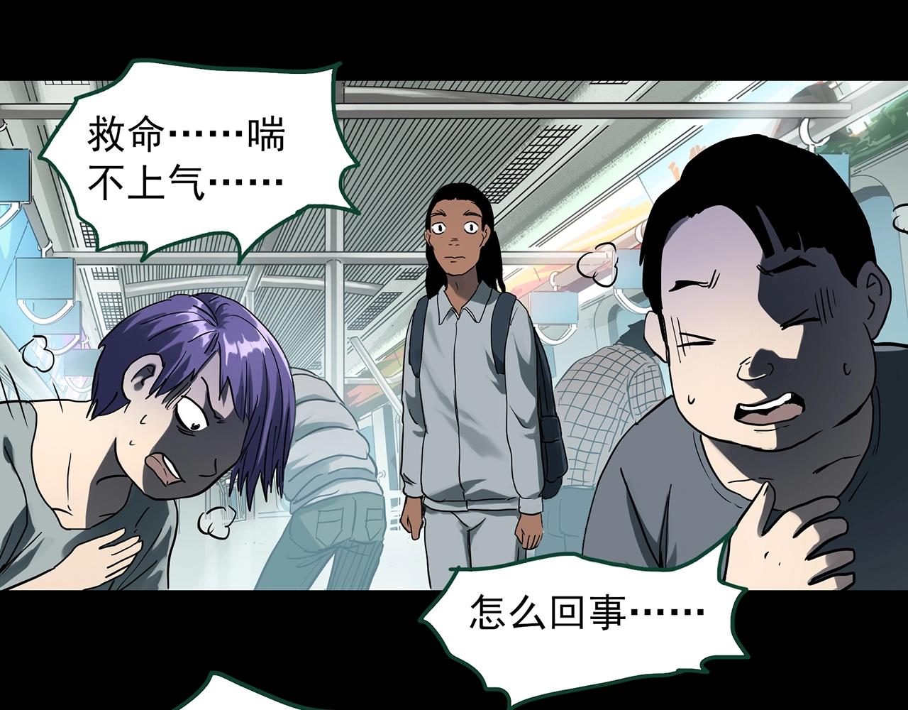 《怪奇实录》漫画最新章节第389话 孤独者们（一）免费下拉式在线观看章节第【16】张图片