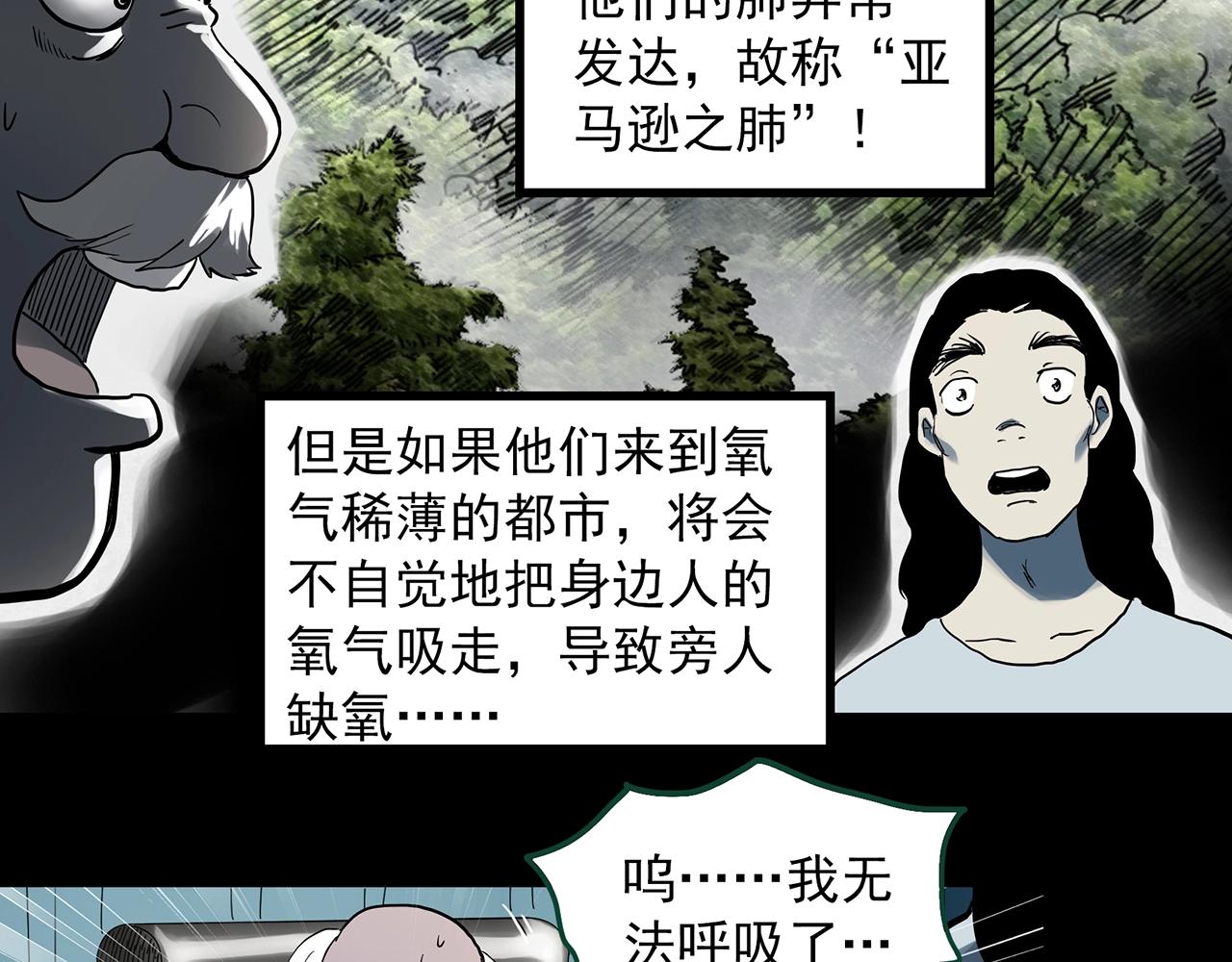 《怪奇实录》漫画最新章节第389话 孤独者们（一）免费下拉式在线观看章节第【21】张图片