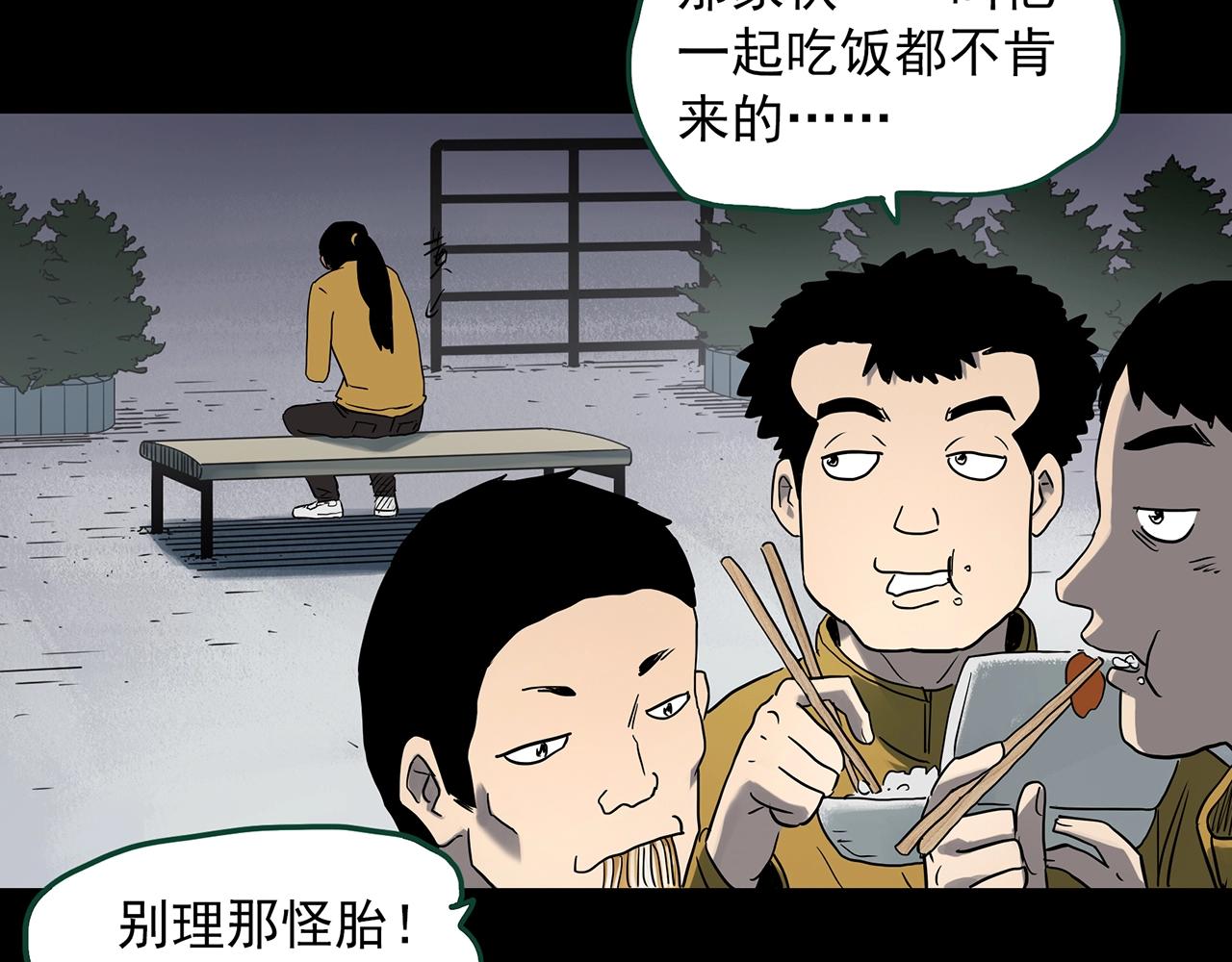 《怪奇实录》漫画最新章节第389话 孤独者们（一）免费下拉式在线观看章节第【27】张图片