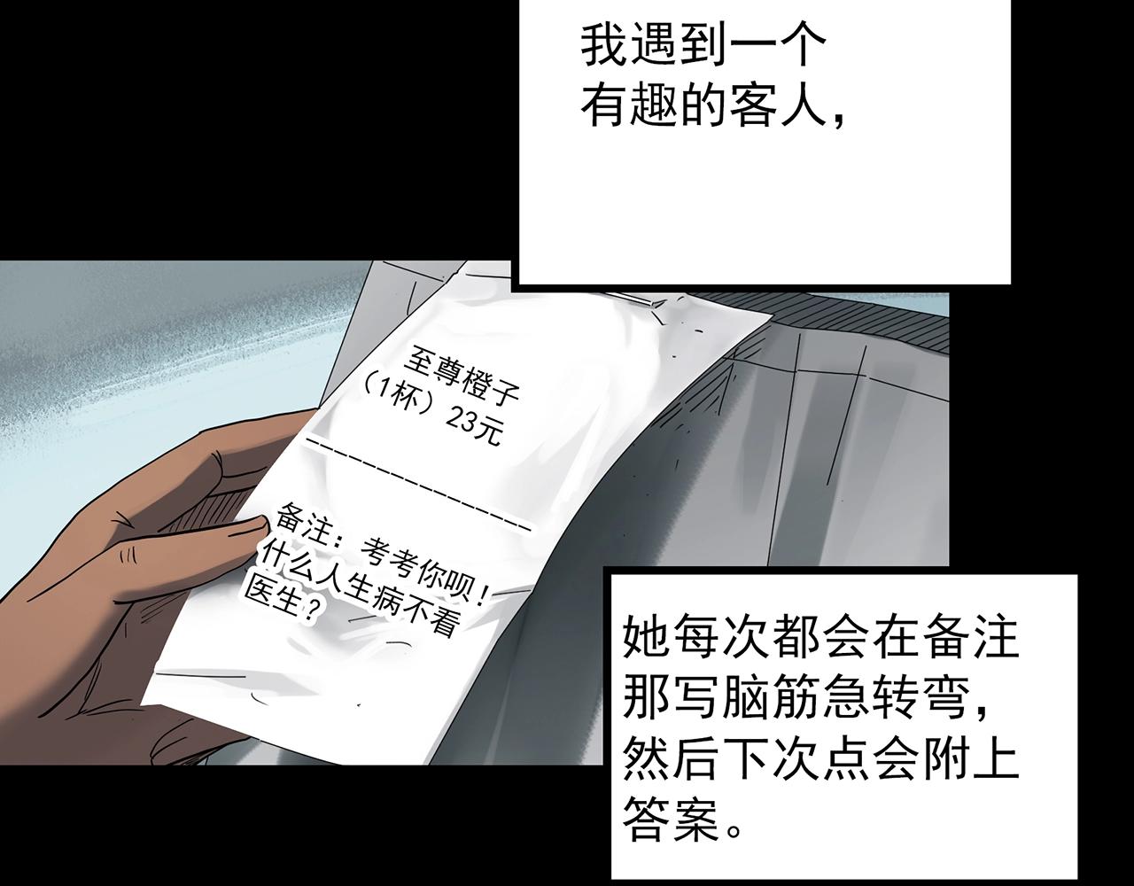 《怪奇实录》漫画最新章节第389话 孤独者们（一）免费下拉式在线观看章节第【29】张图片