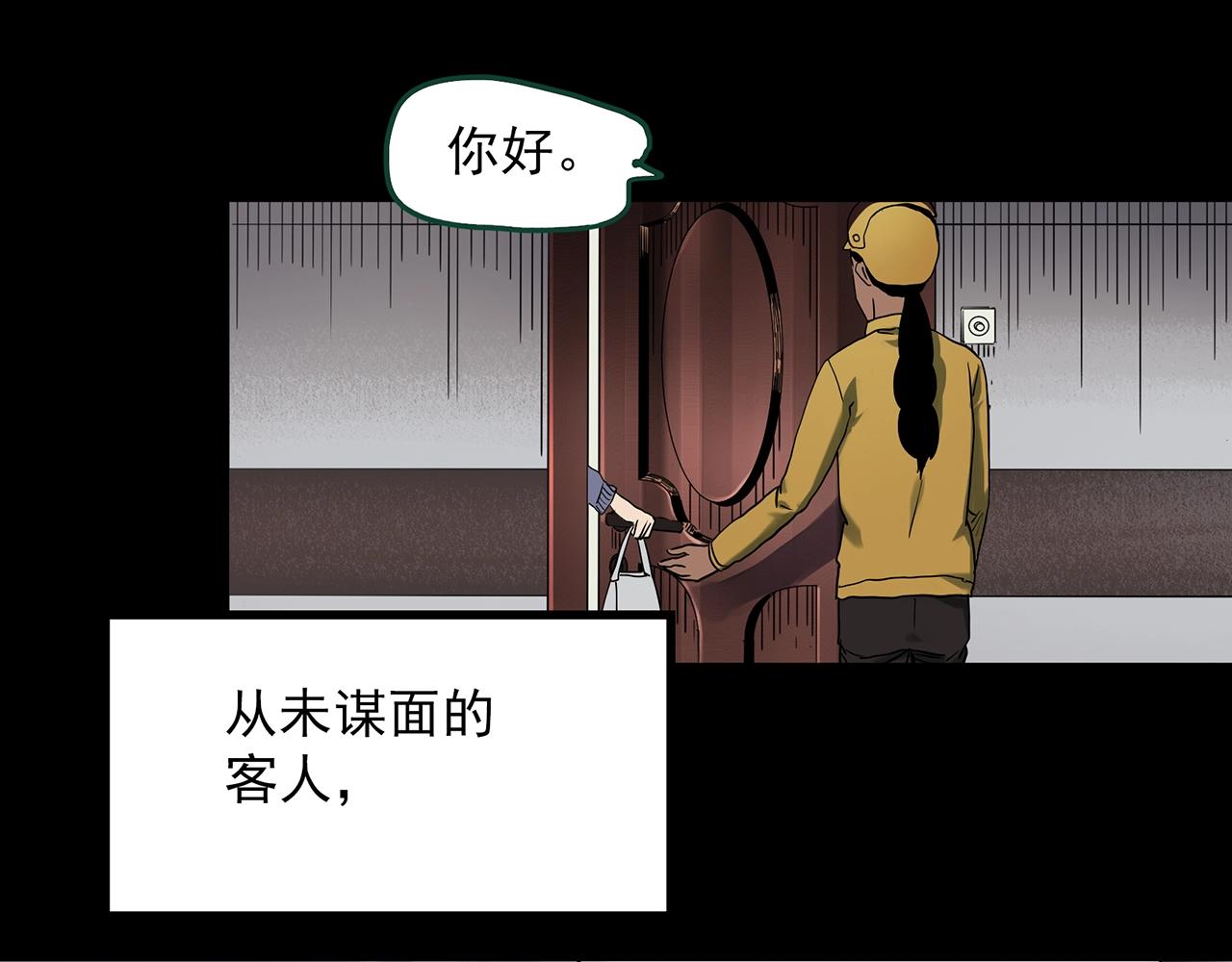 《怪奇实录》漫画最新章节第389话 孤独者们（一）免费下拉式在线观看章节第【30】张图片