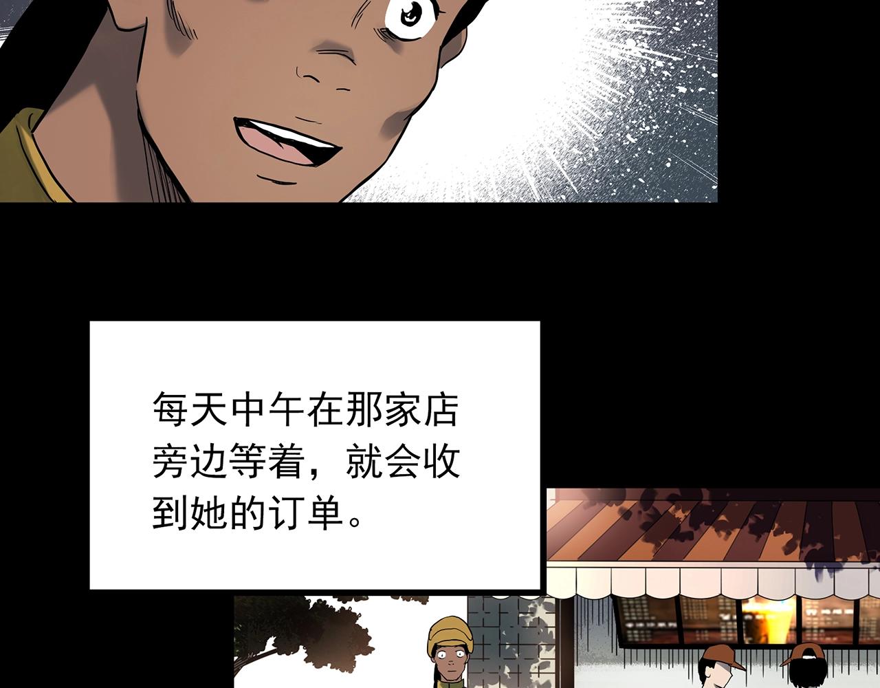 《怪奇实录》漫画最新章节第389话 孤独者们（一）免费下拉式在线观看章节第【32】张图片