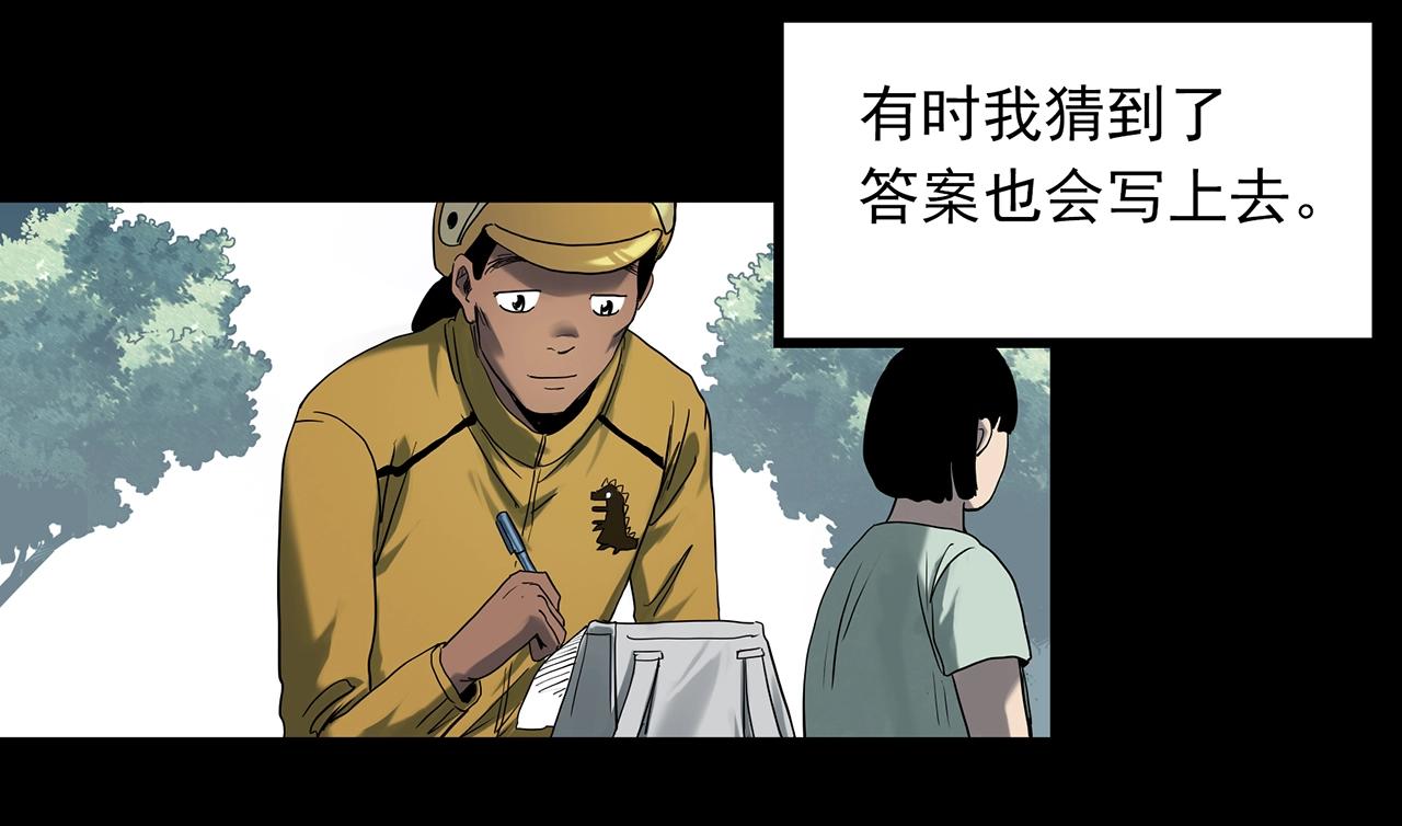 《怪奇实录》漫画最新章节第389话 孤独者们（一）免费下拉式在线观看章节第【35】张图片