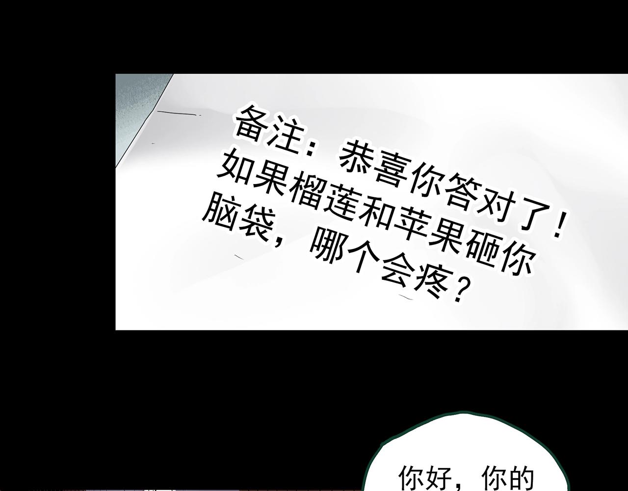 《怪奇实录》漫画最新章节第389话 孤独者们（一）免费下拉式在线观看章节第【36】张图片