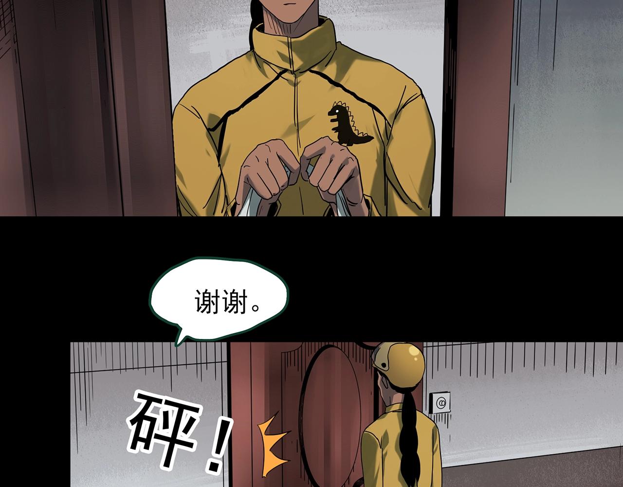 《怪奇实录》漫画最新章节第389话 孤独者们（一）免费下拉式在线观看章节第【39】张图片