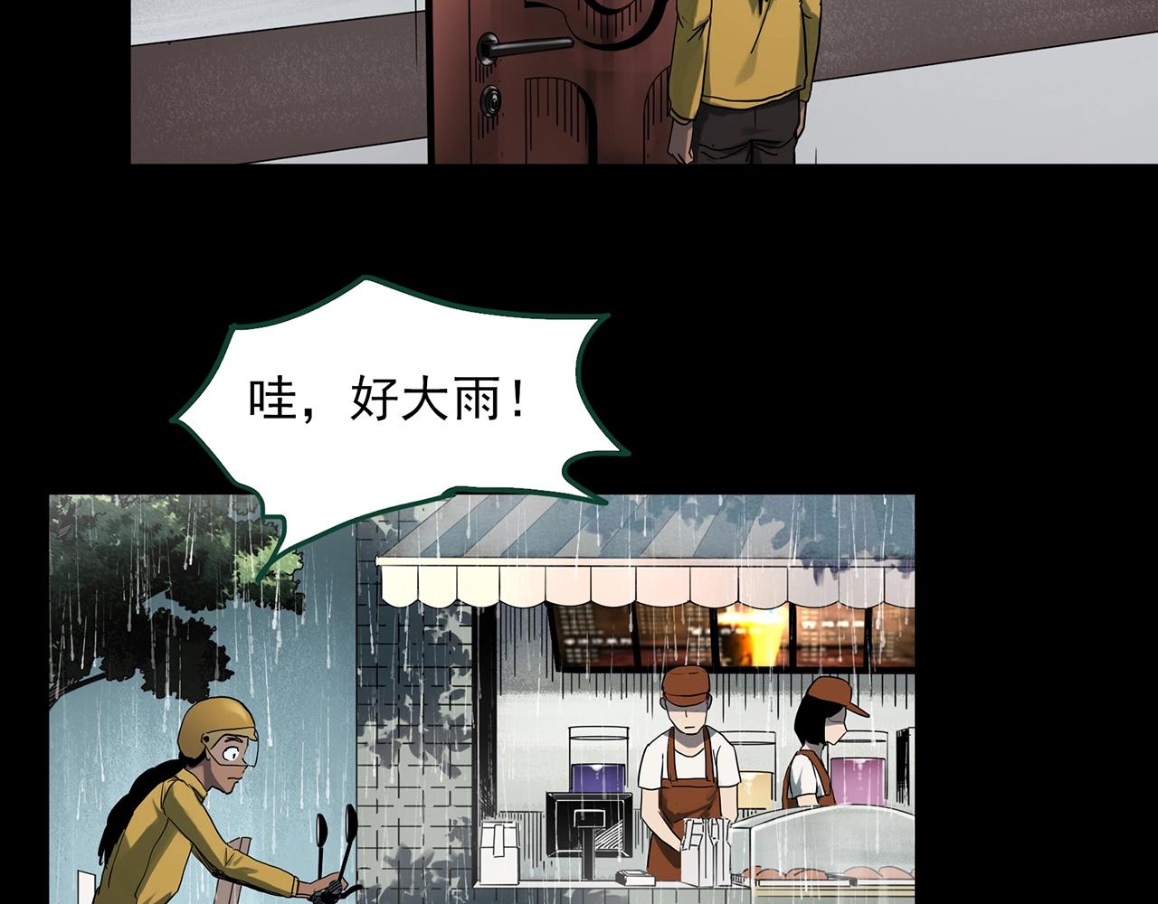 《怪奇实录》漫画最新章节第389话 孤独者们（一）免费下拉式在线观看章节第【40】张图片