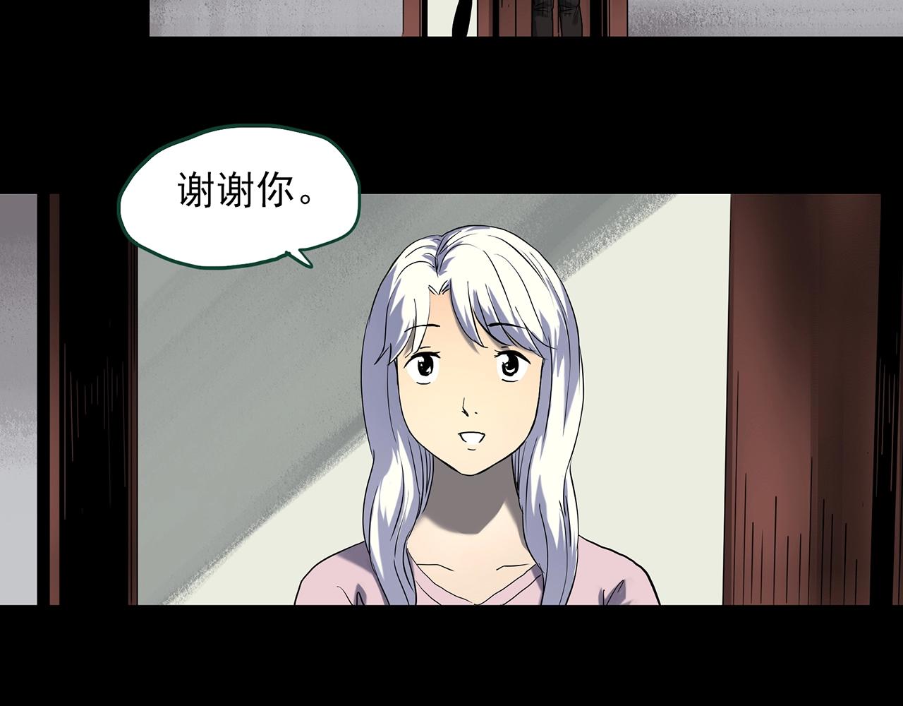 《怪奇实录》漫画最新章节第389话 孤独者们（一）免费下拉式在线观看章节第【44】张图片