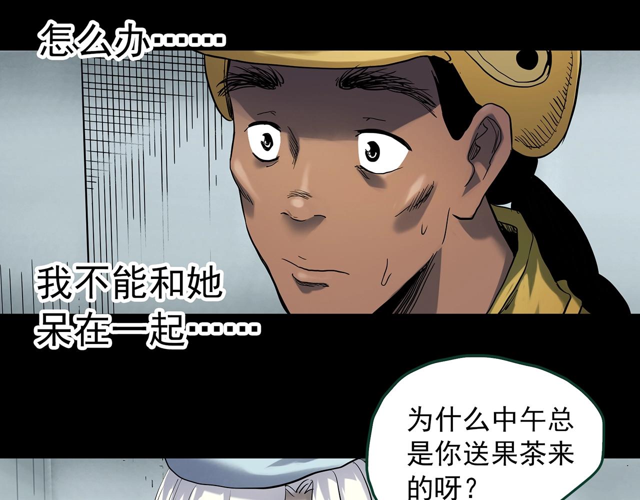 《怪奇实录》漫画最新章节第389话 孤独者们（一）免费下拉式在线观看章节第【50】张图片